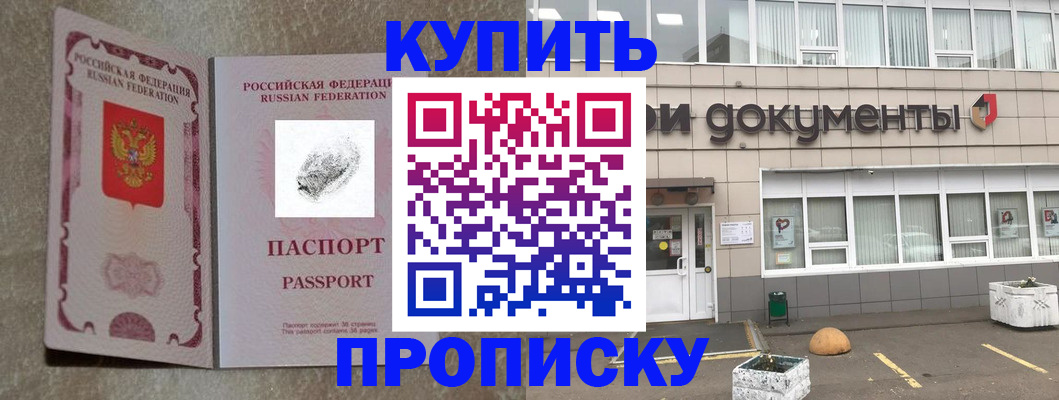 временная регистрация гарантия в Можайске