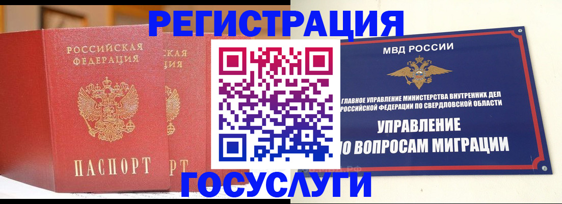 прописка для работы в Можайске