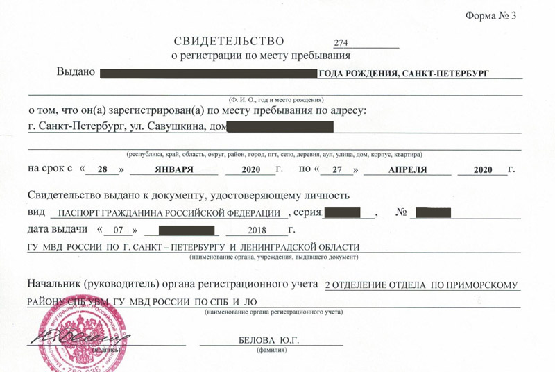 временная регистрация в Можайске временная регистрация в Можайске